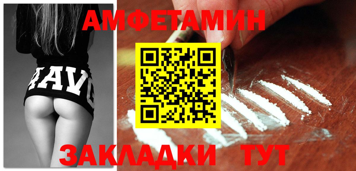 АМФЕТАМИН 98%  Вход с VPN  Вязьма 