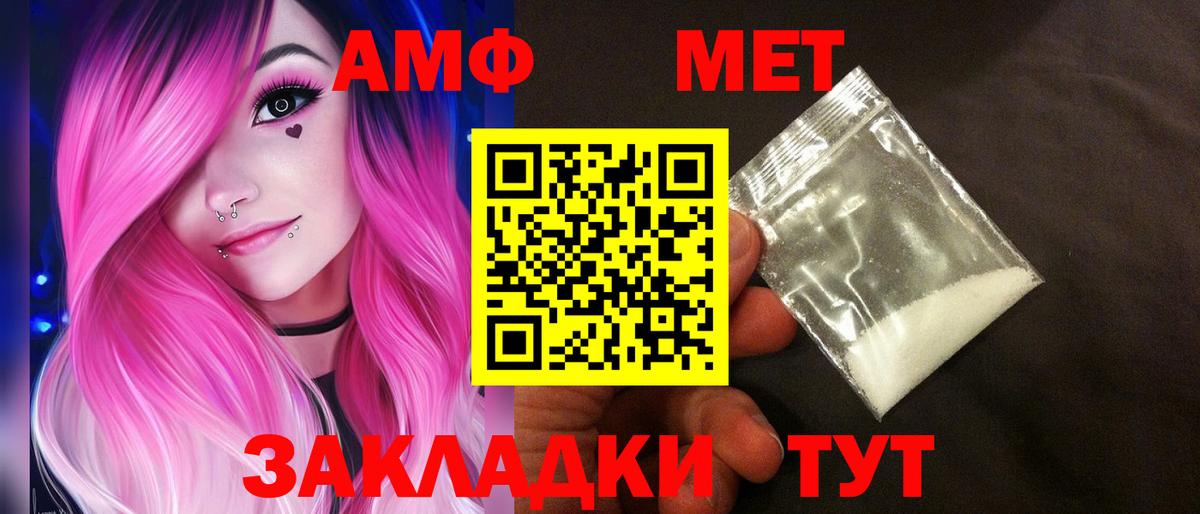 АМФ 97% Вязьма