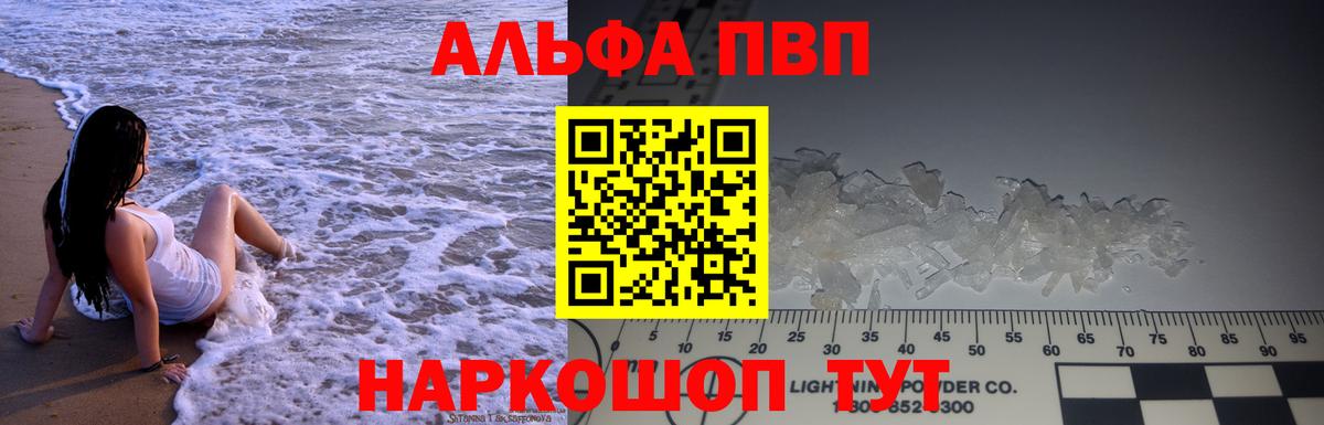 Alpha PVP мука  A PVP СК  Alpha PVP СК КРИС  Вязьма  Вход с VPN 