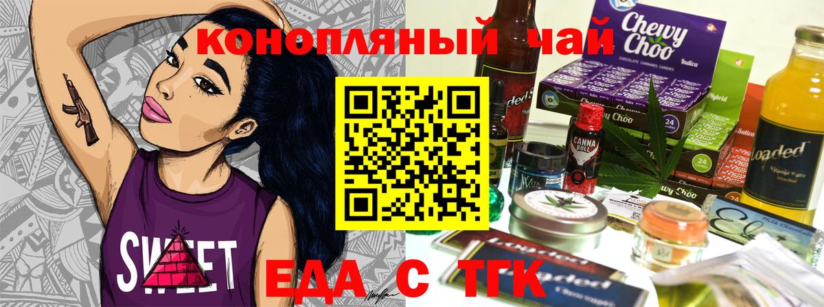 Canna-Cookies марихуана  Вход с VPN  Вязьма 