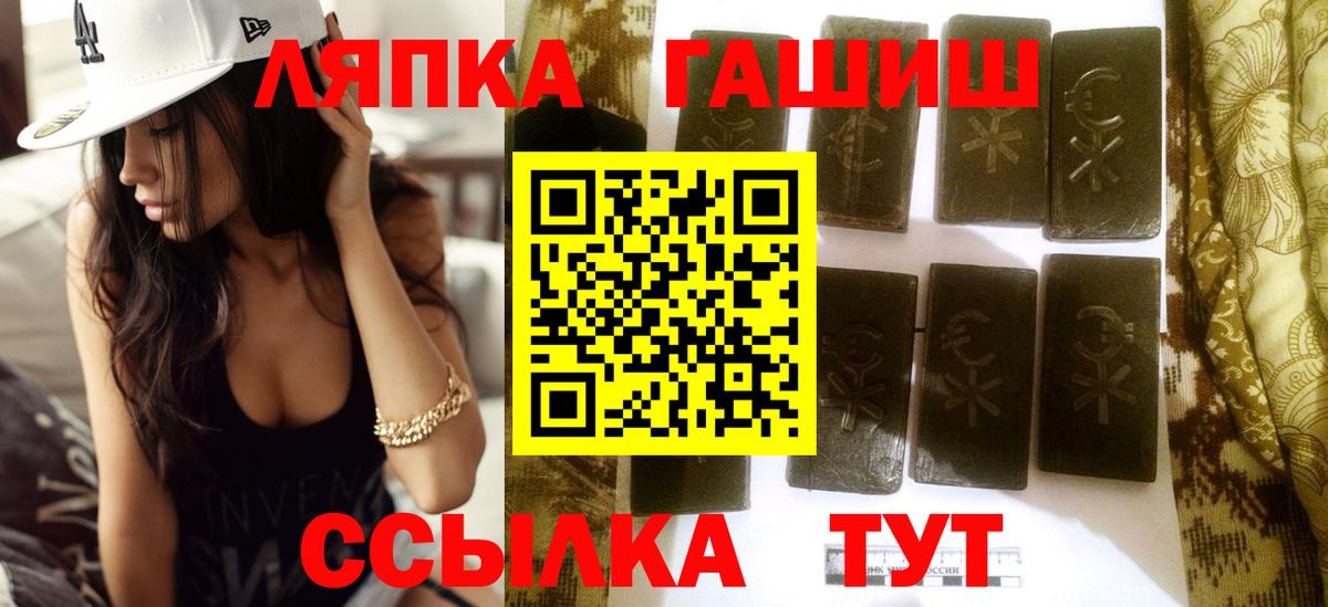Вязьма  ГАШ Cannabis  Вход с VPN 