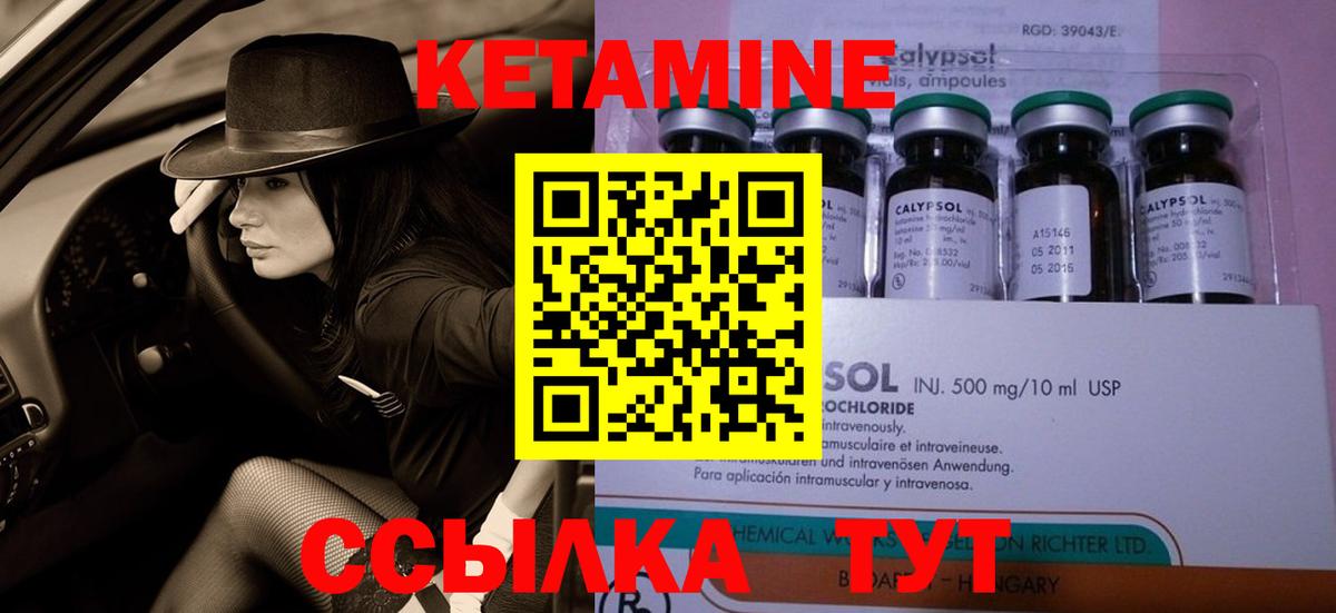 Вязьма  КЕТАМИН VHQ  Кетамин VHQ  Вход с VPN 