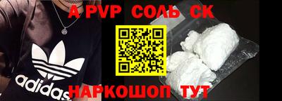спиды Прохладный