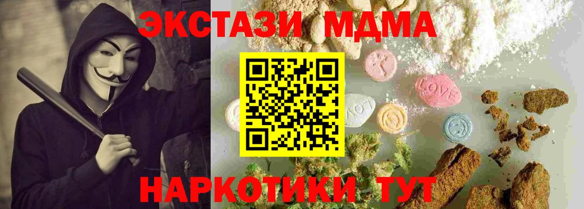 МДМА  МДМА VHQ  Вход с VPN  Вязьма  MDMA Molly 