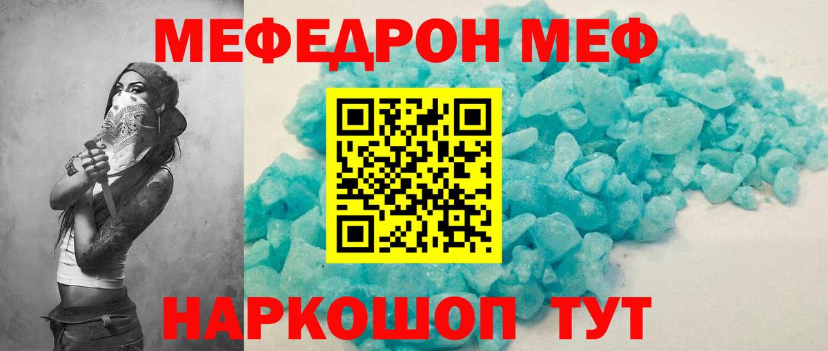 Мефедрон мука Вязьма