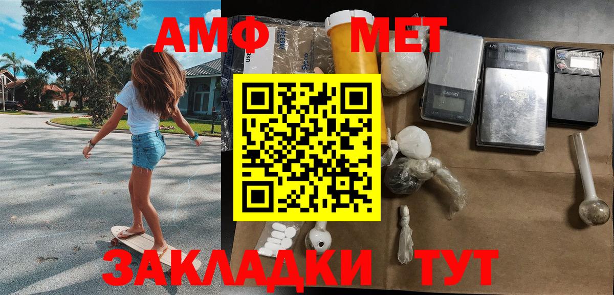 Метамфетамин мет Вязьма